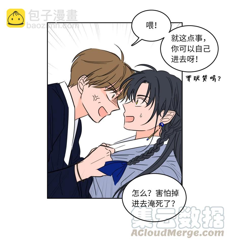 14 被东海龙王的八儿子附身-第15话