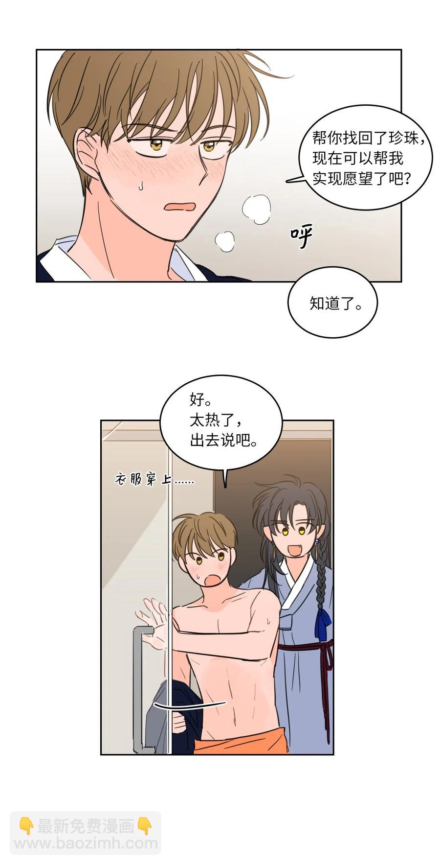 14 被东海龙王的八儿子附身-第15话