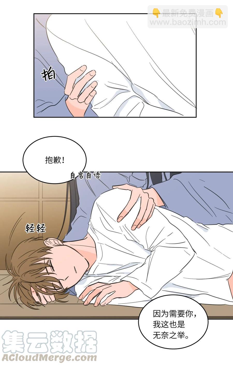 14 被东海龙王的八儿子附身-第15话