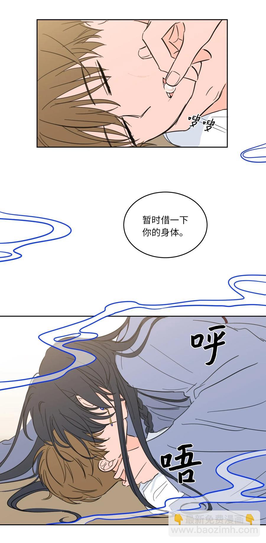 14 被东海龙王的八儿子附身-第15话