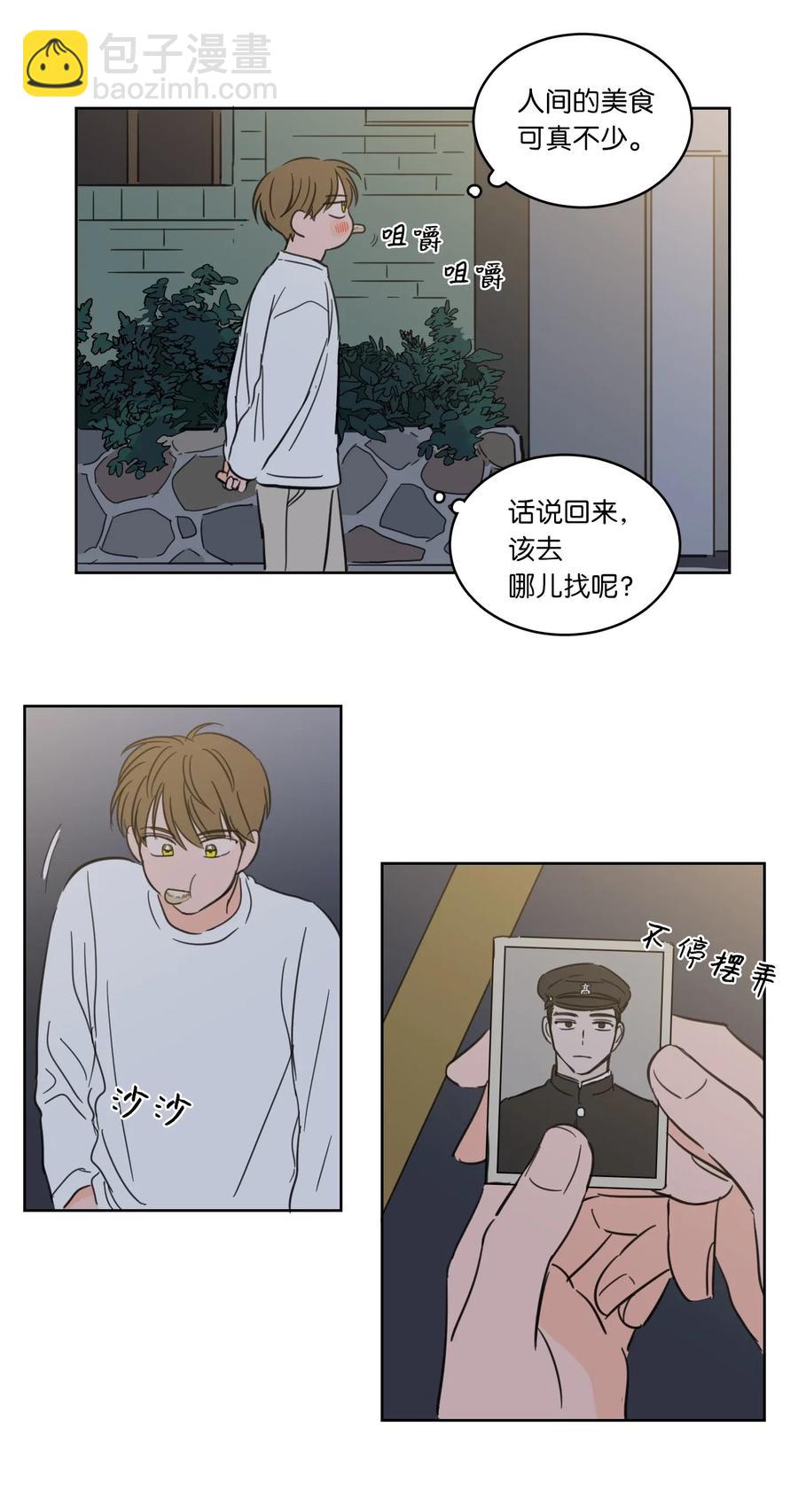 14 被东海龙王的八儿子附身-第15话