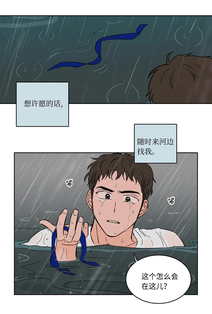 16 帮李公找人-第17话