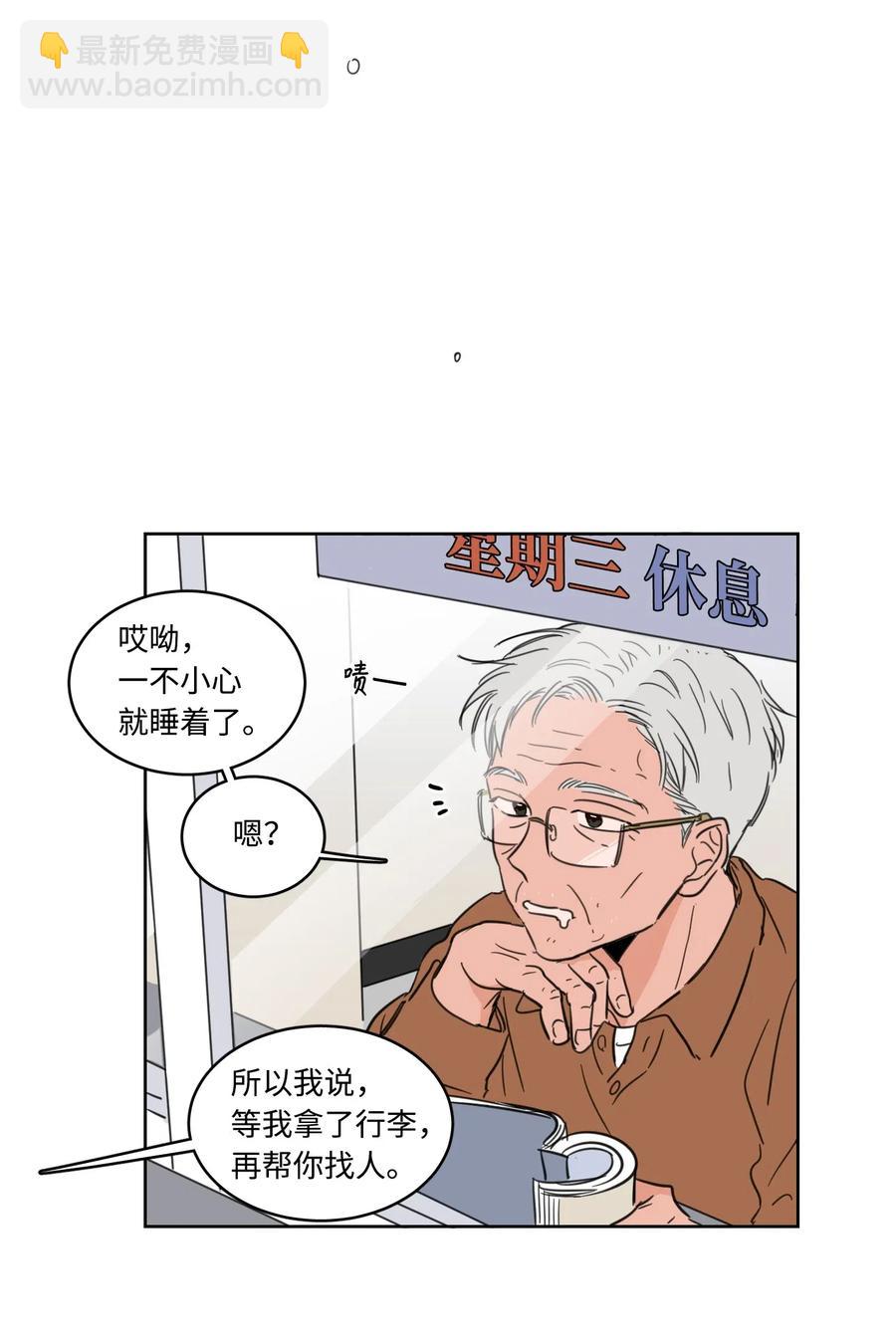 16 帮李公找人-第17话