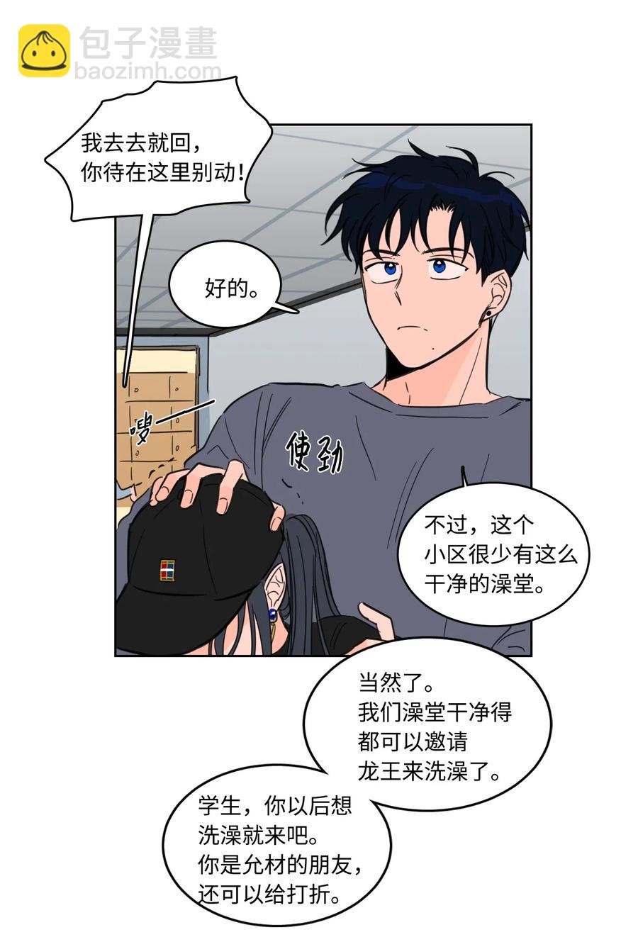 16 帮李公找人-第17话