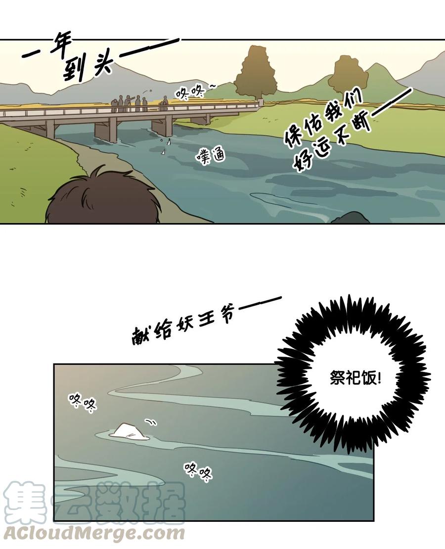 16 帮李公找人-第17话