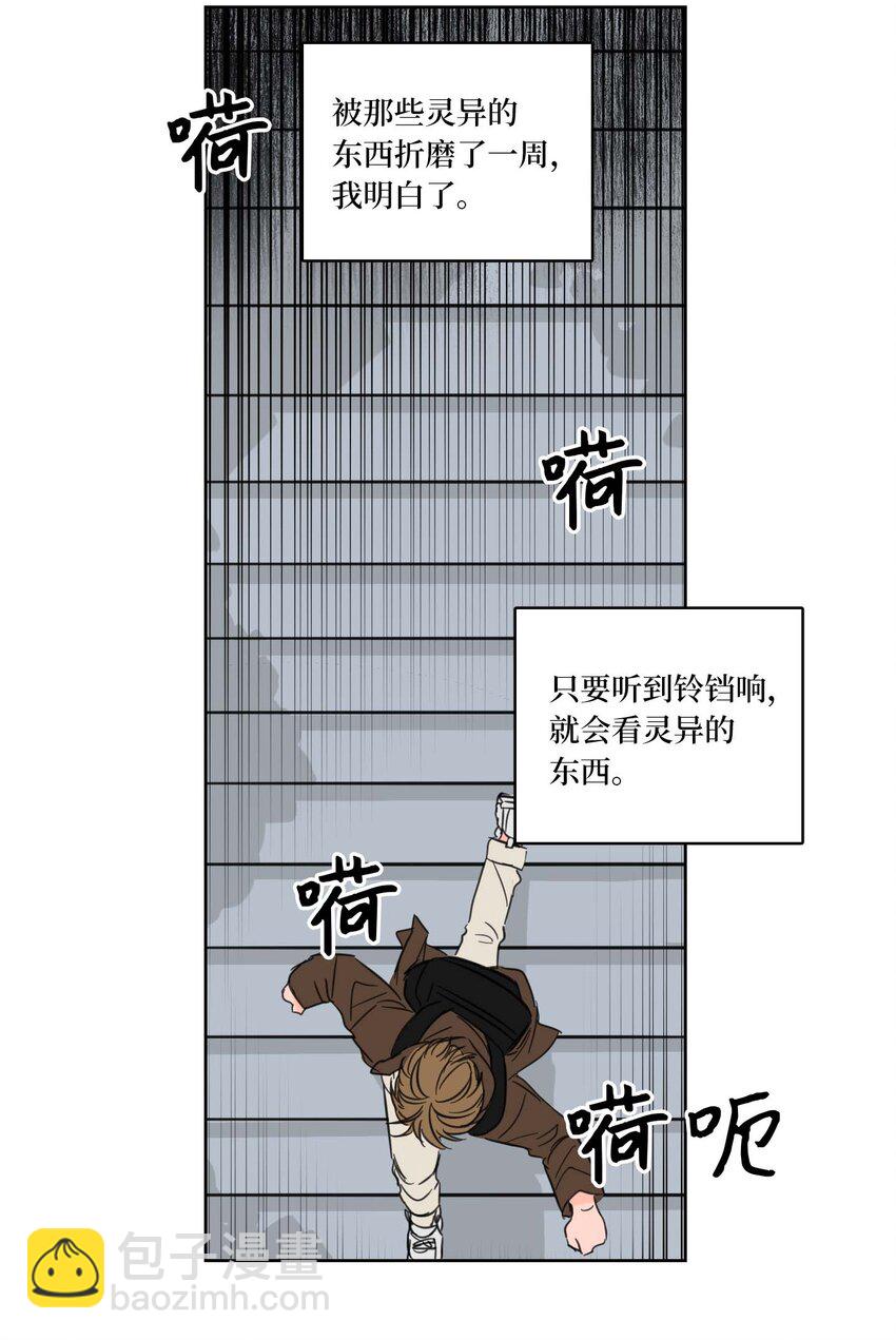 02 恶鬼缠身-第3话