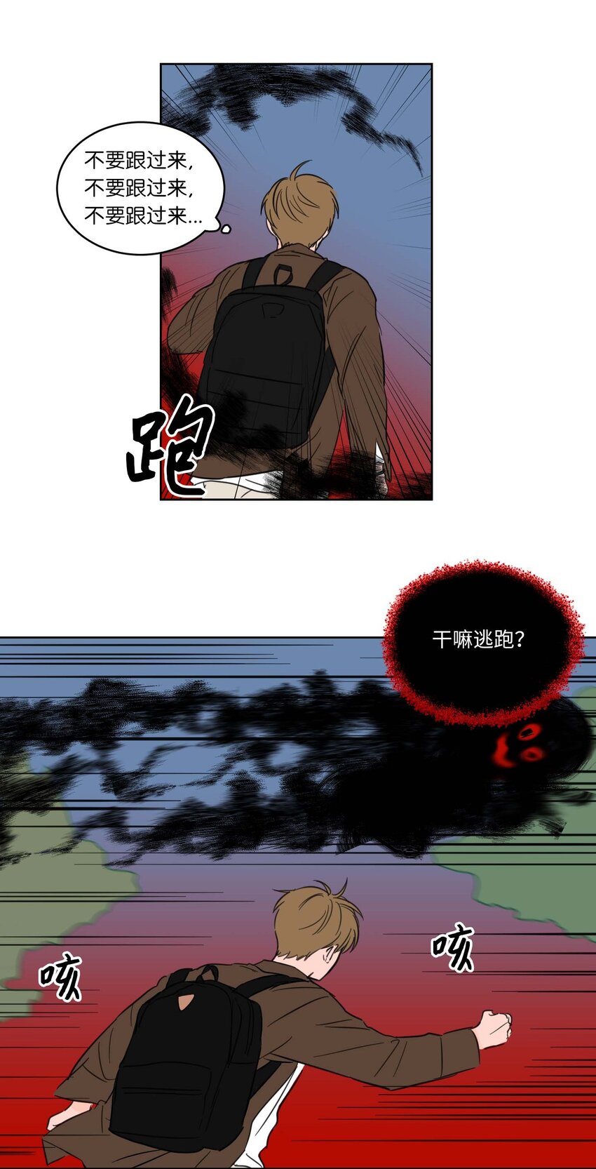 02 恶鬼缠身-第3话