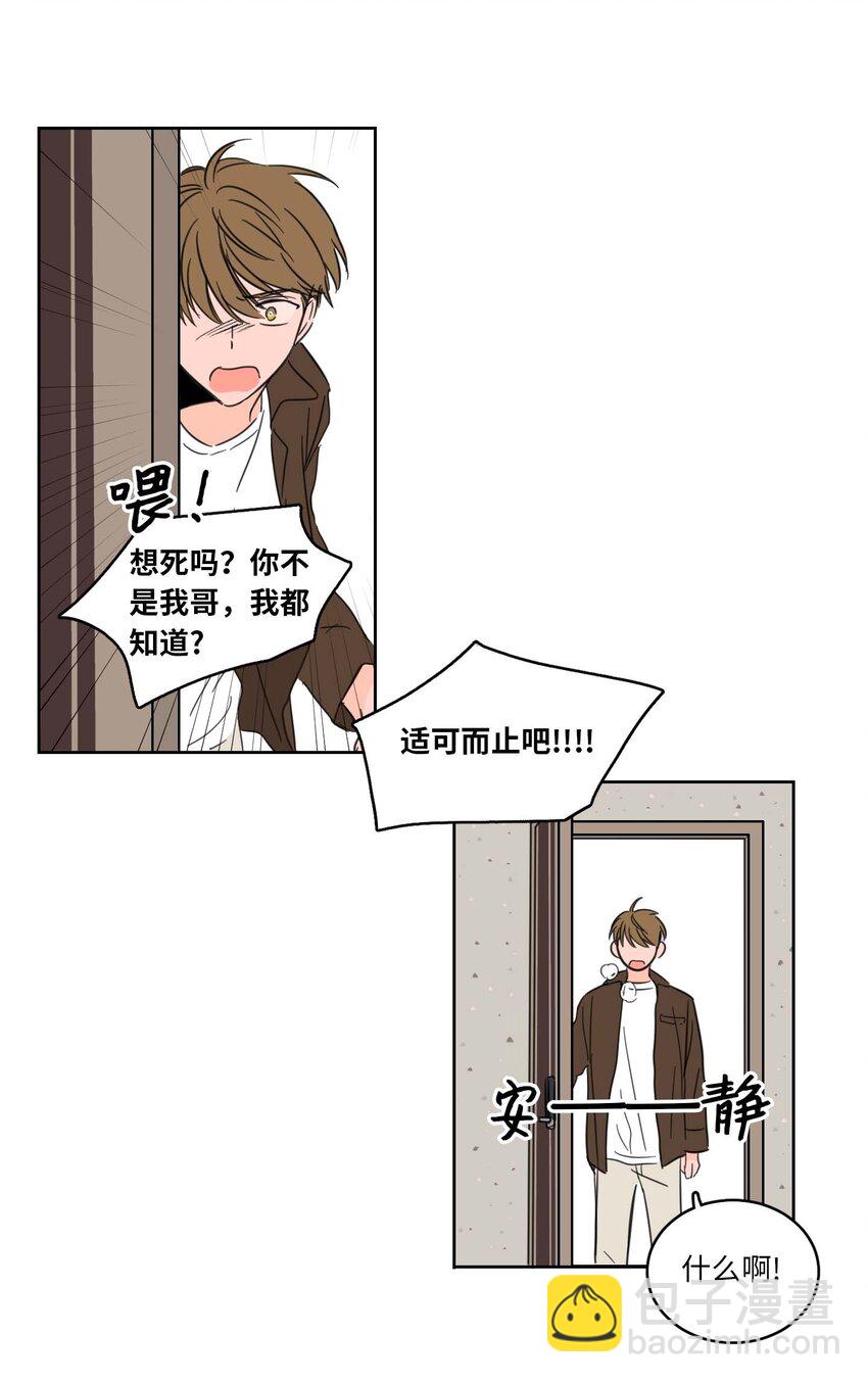 02 恶鬼缠身-第3话