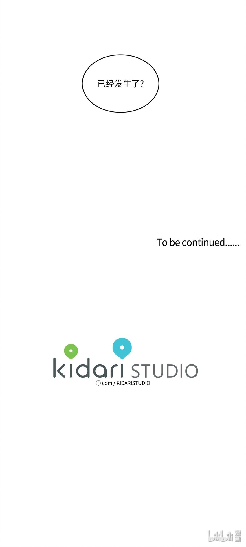 02 恶鬼缠身-第3话