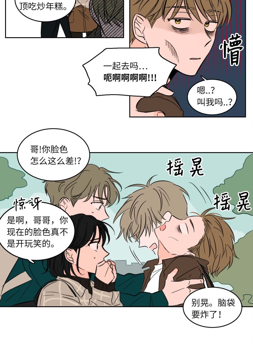 02 恶鬼缠身-第3话