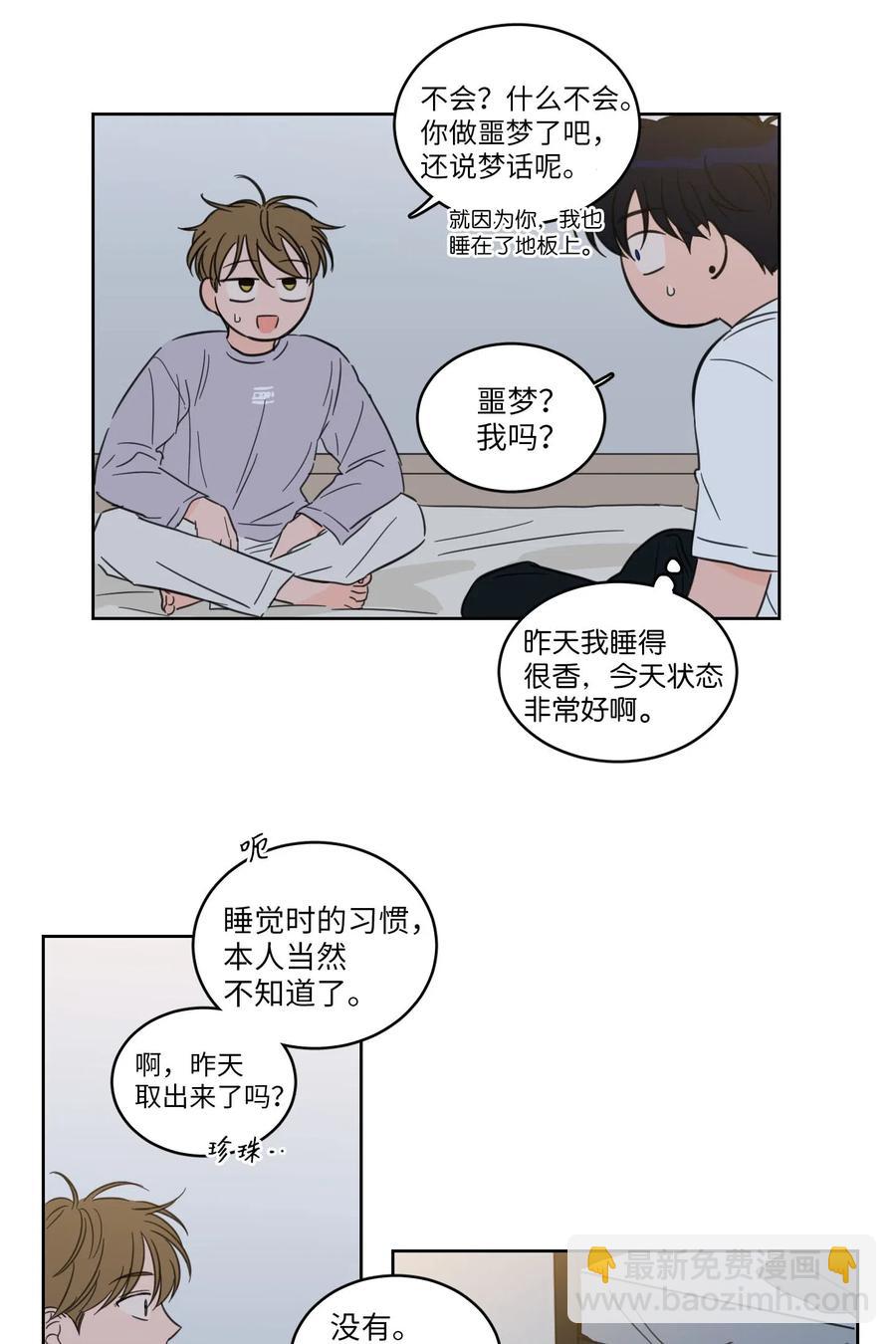 20 亲密接触-第21话