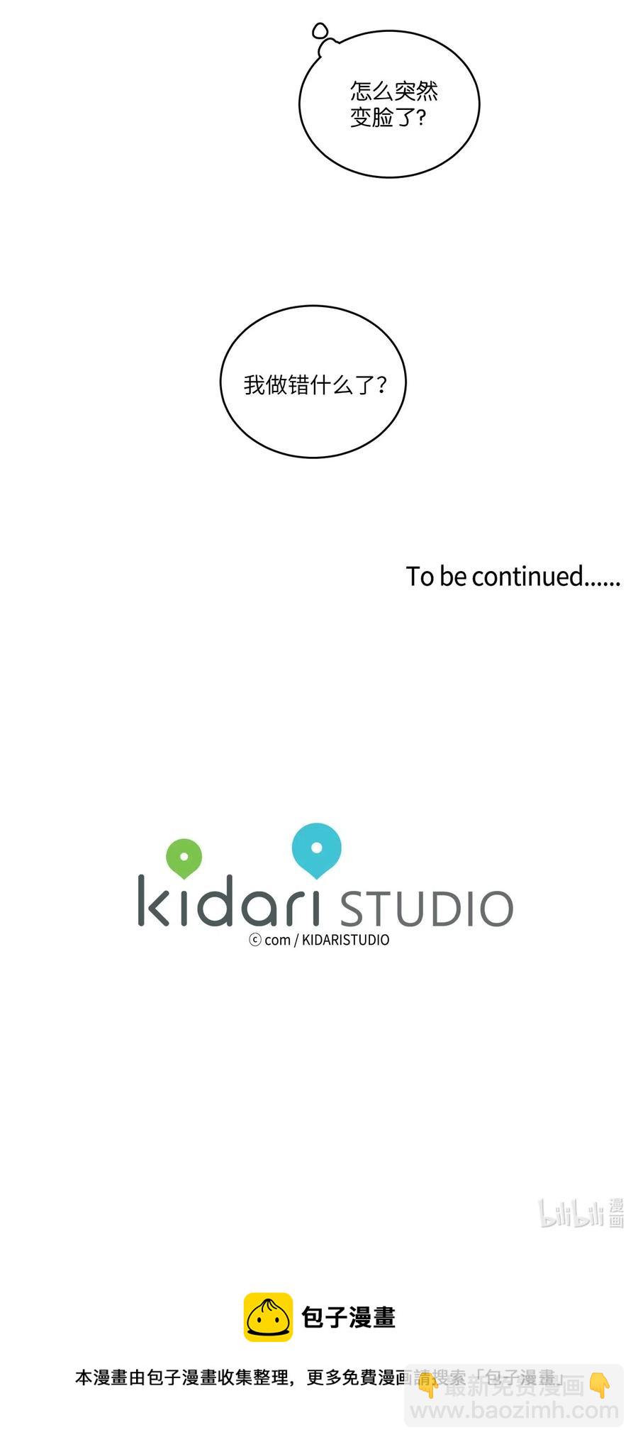 20 亲密接触-第21话