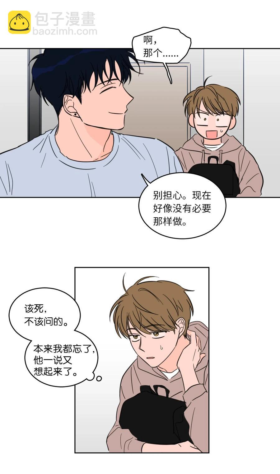 22 约定一起抓鬼-第23话