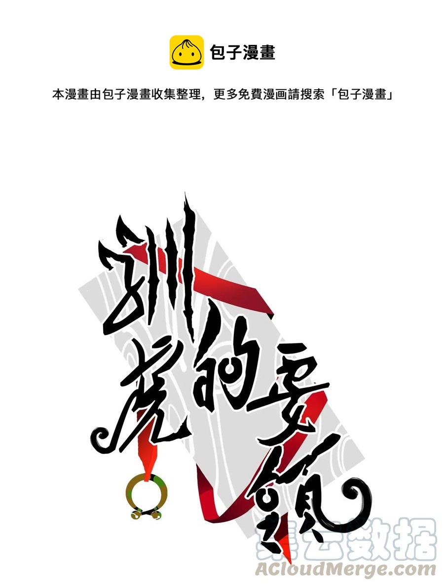 24 总找高范镇吃饭-第25话