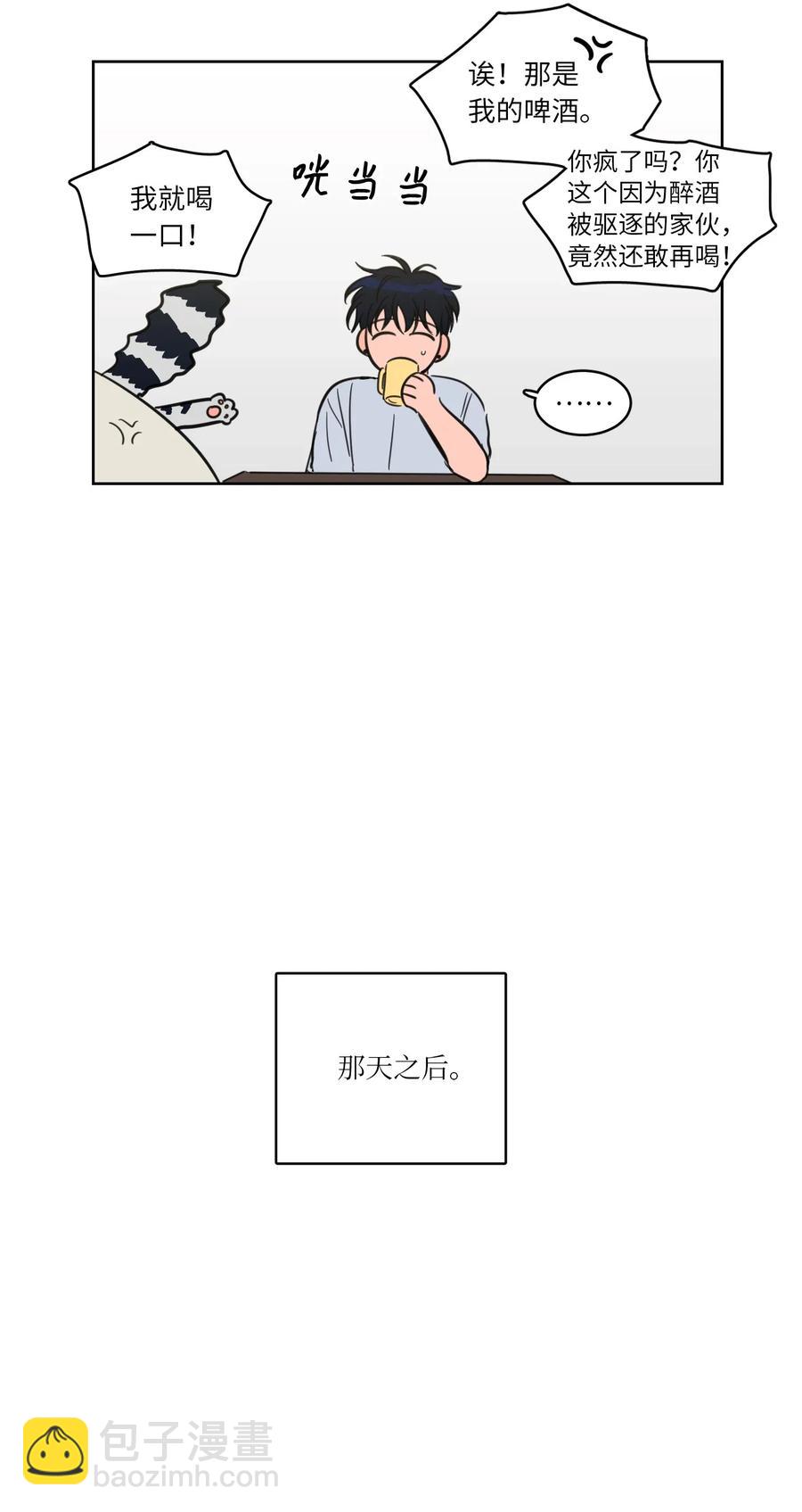 24 总找高范镇吃饭-第25话