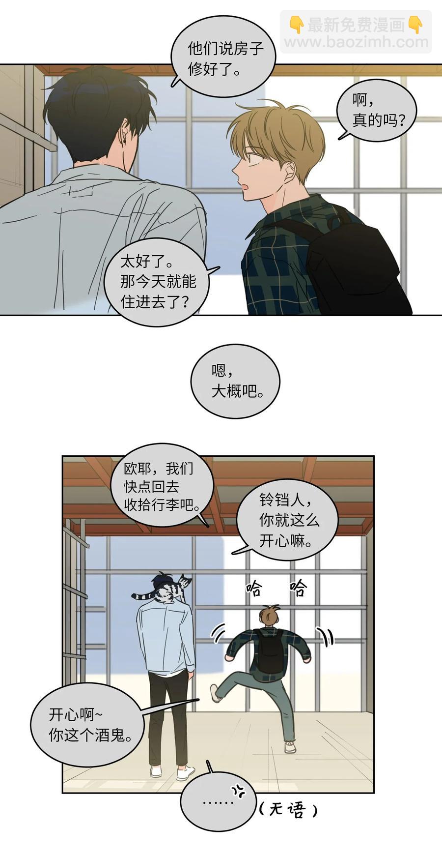 24 总找高范镇吃饭-第25话