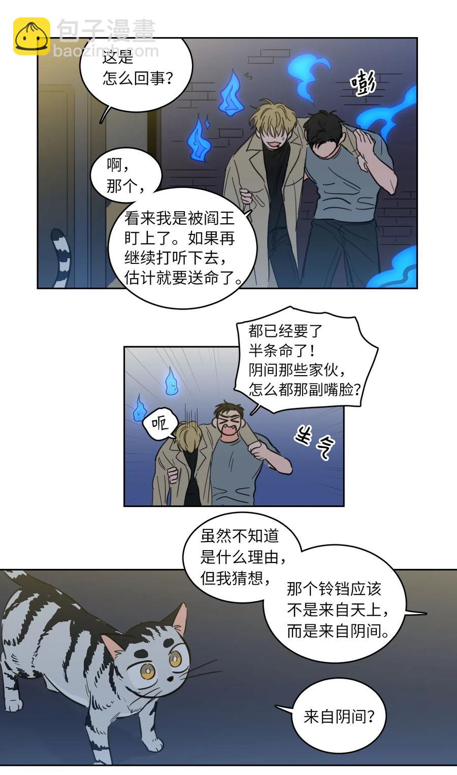 26 我喜欢高范镇-第27话