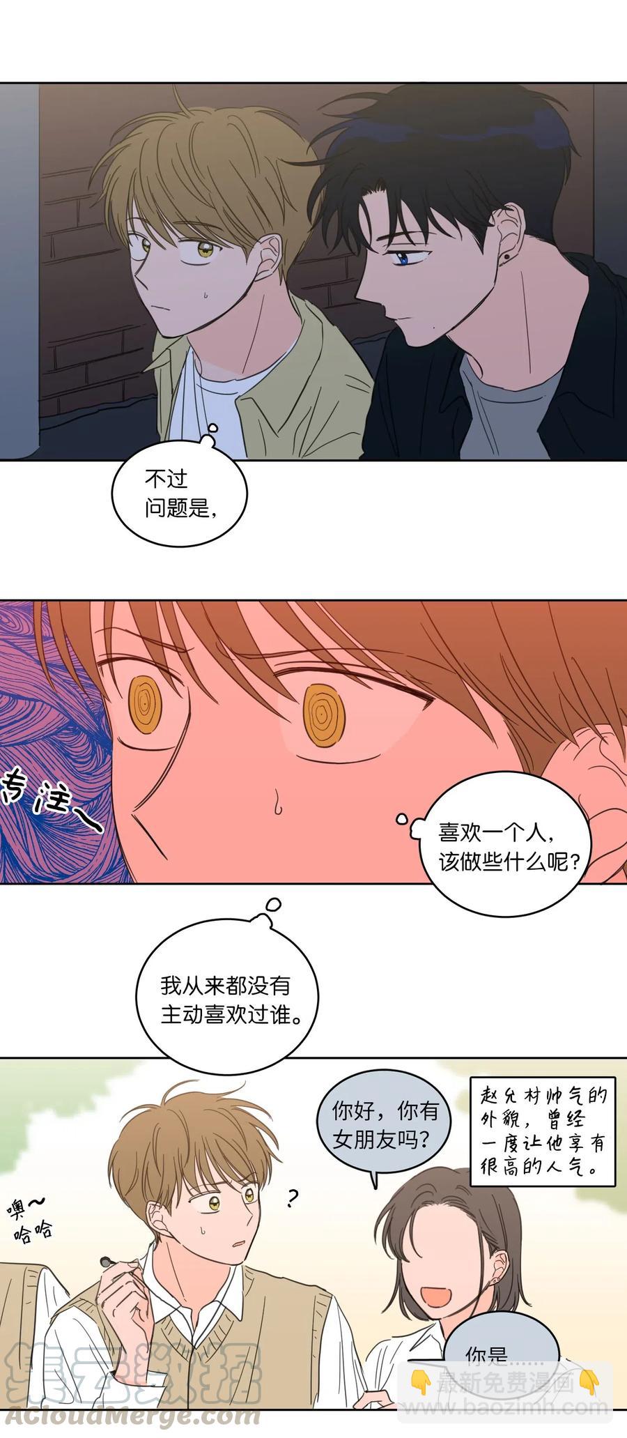 26 我喜欢高范镇-第27话