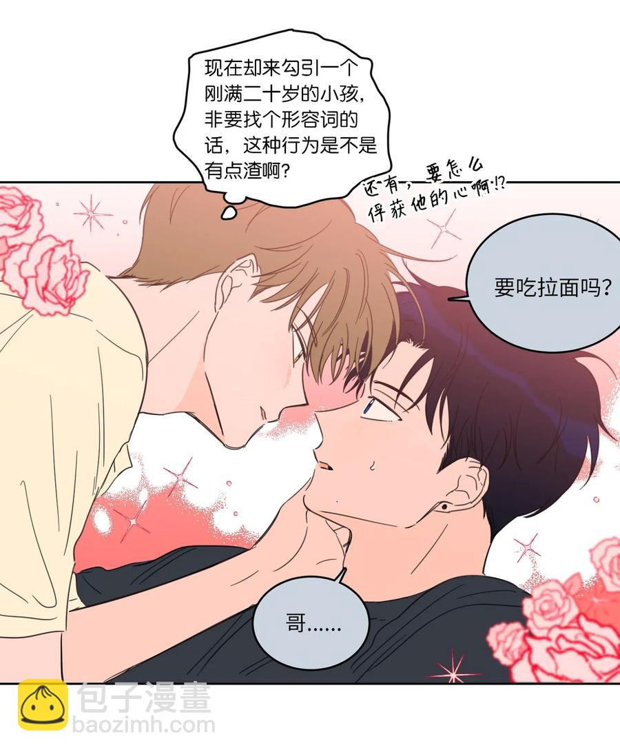 26 我喜欢高范镇-第27话