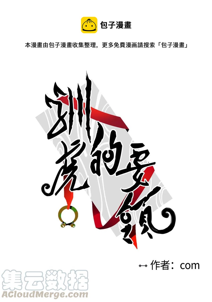 28 到此为止-第29话