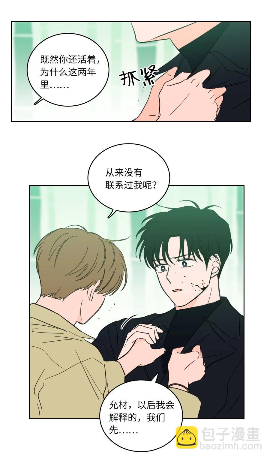 28 到此为止-第29话