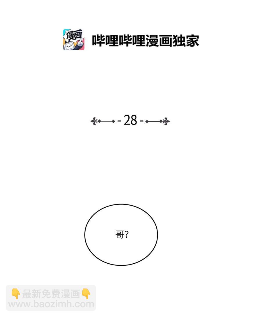 28 到此为止-第29话