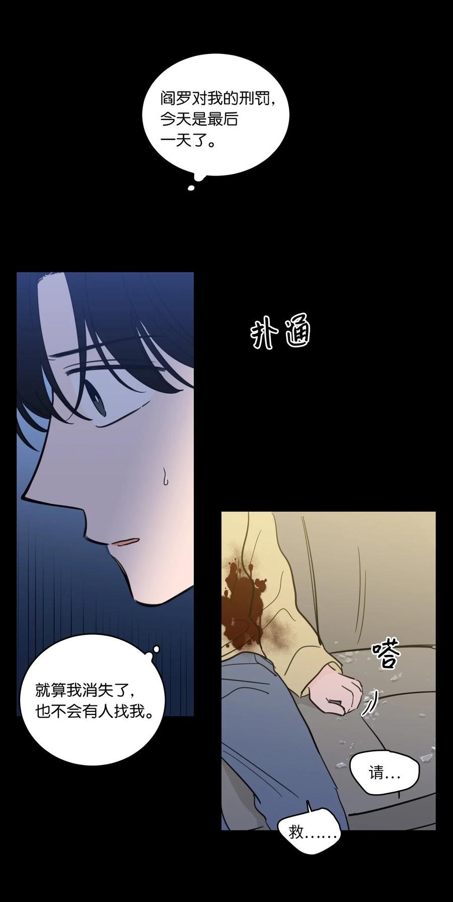 28 到此为止-第29话