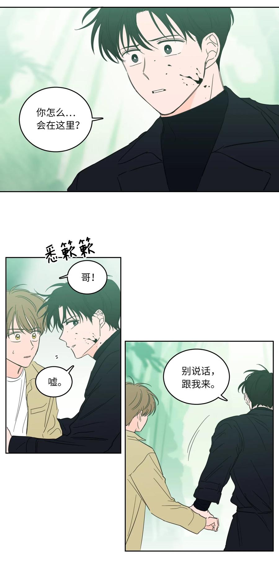 28 到此为止-第29话