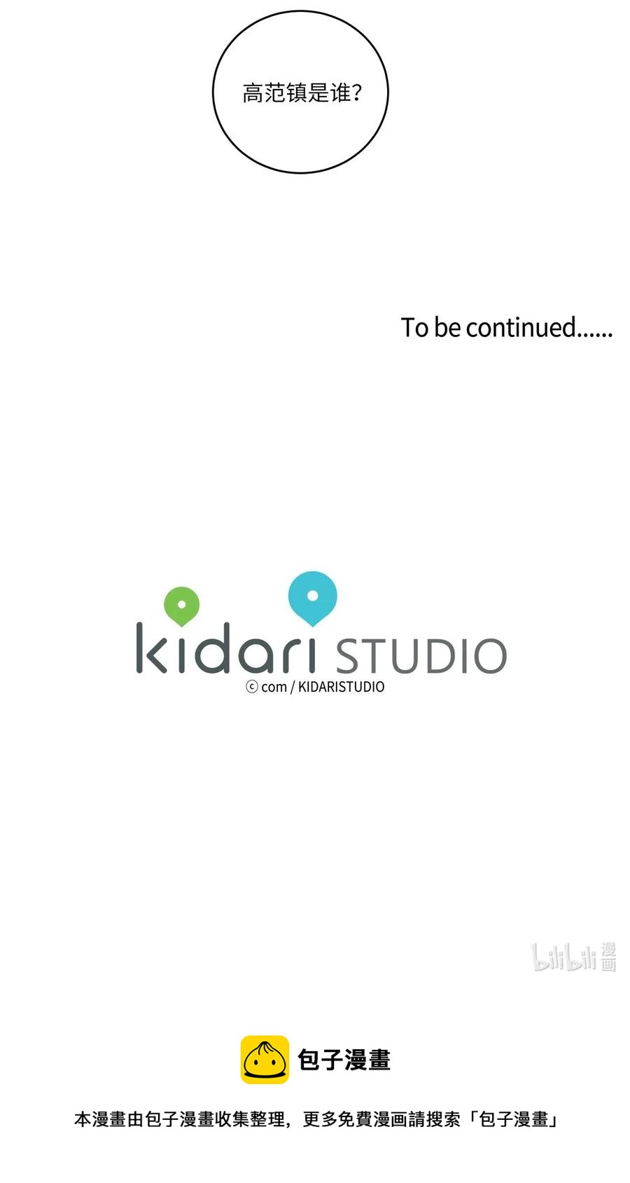 28 到此为止-第29话