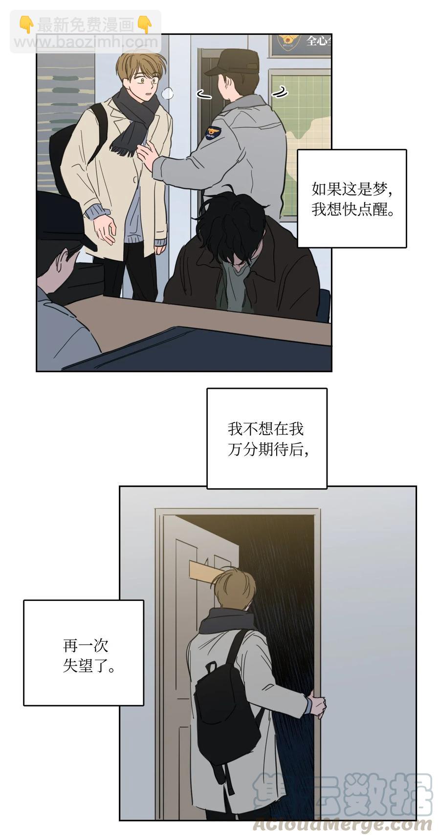 28 到此为止-第29话