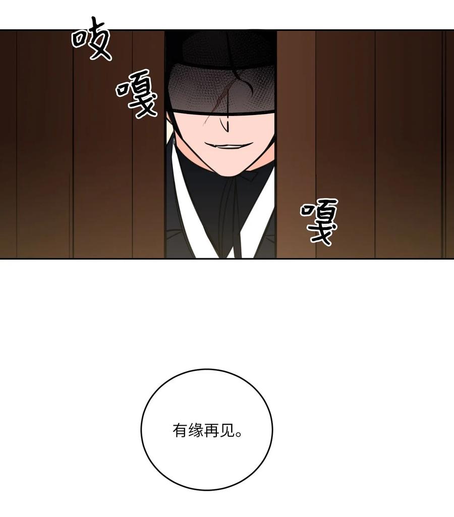 30 阴间的主人-第31话