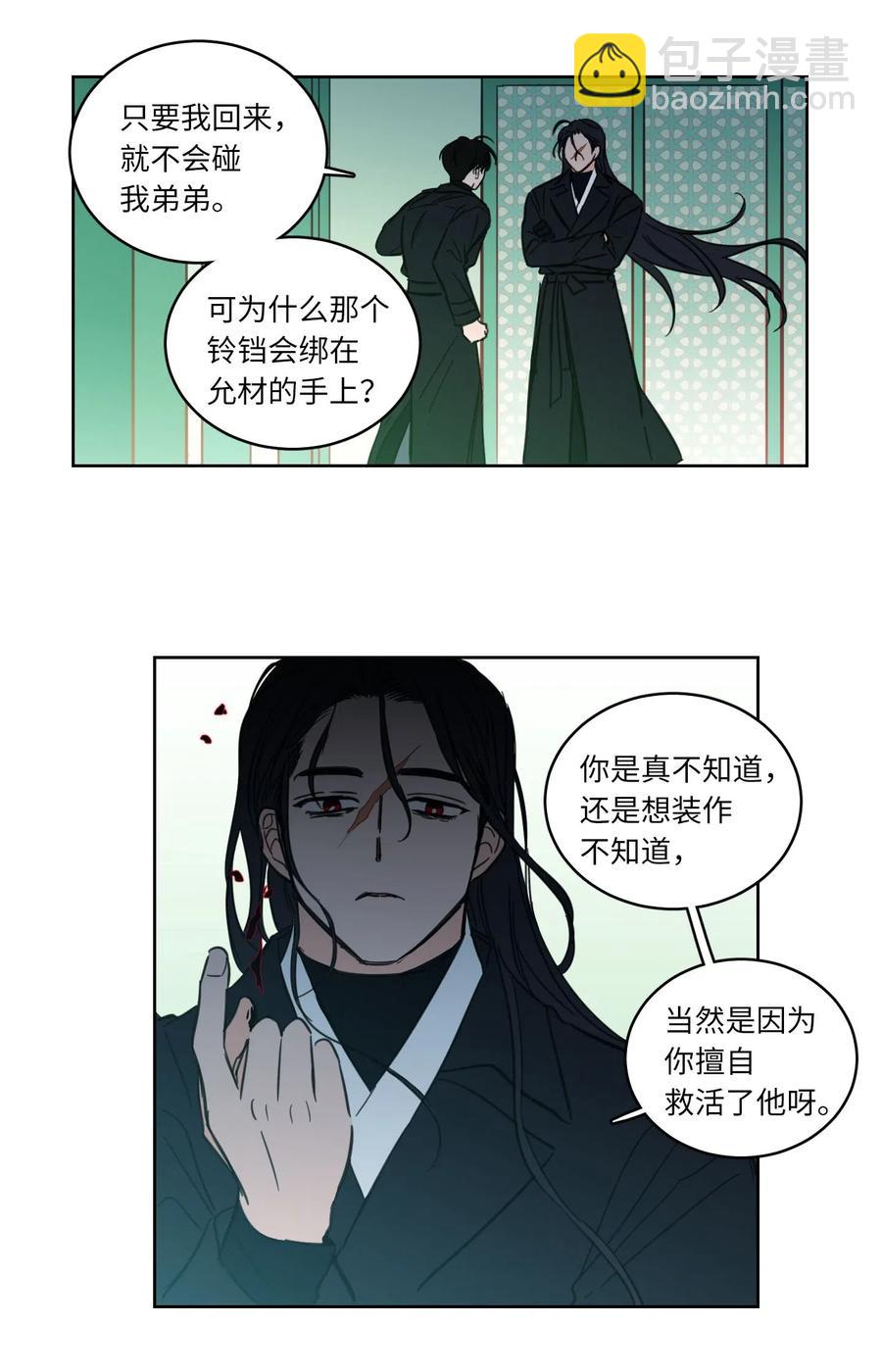 30 阴间的主人-第31话