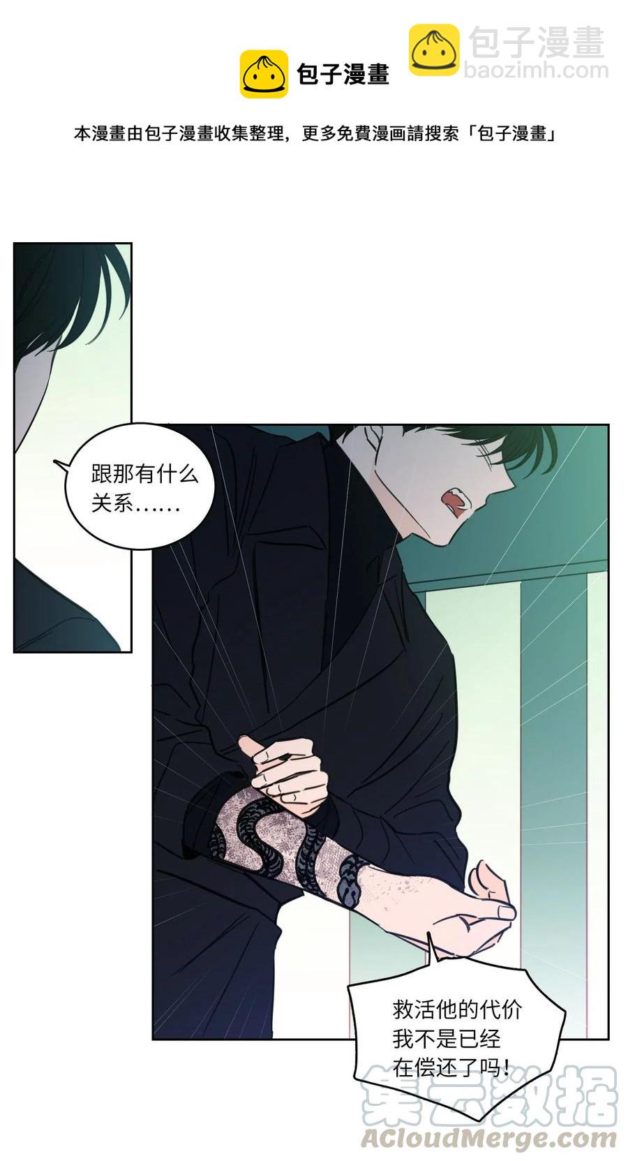 30 阴间的主人-第31话