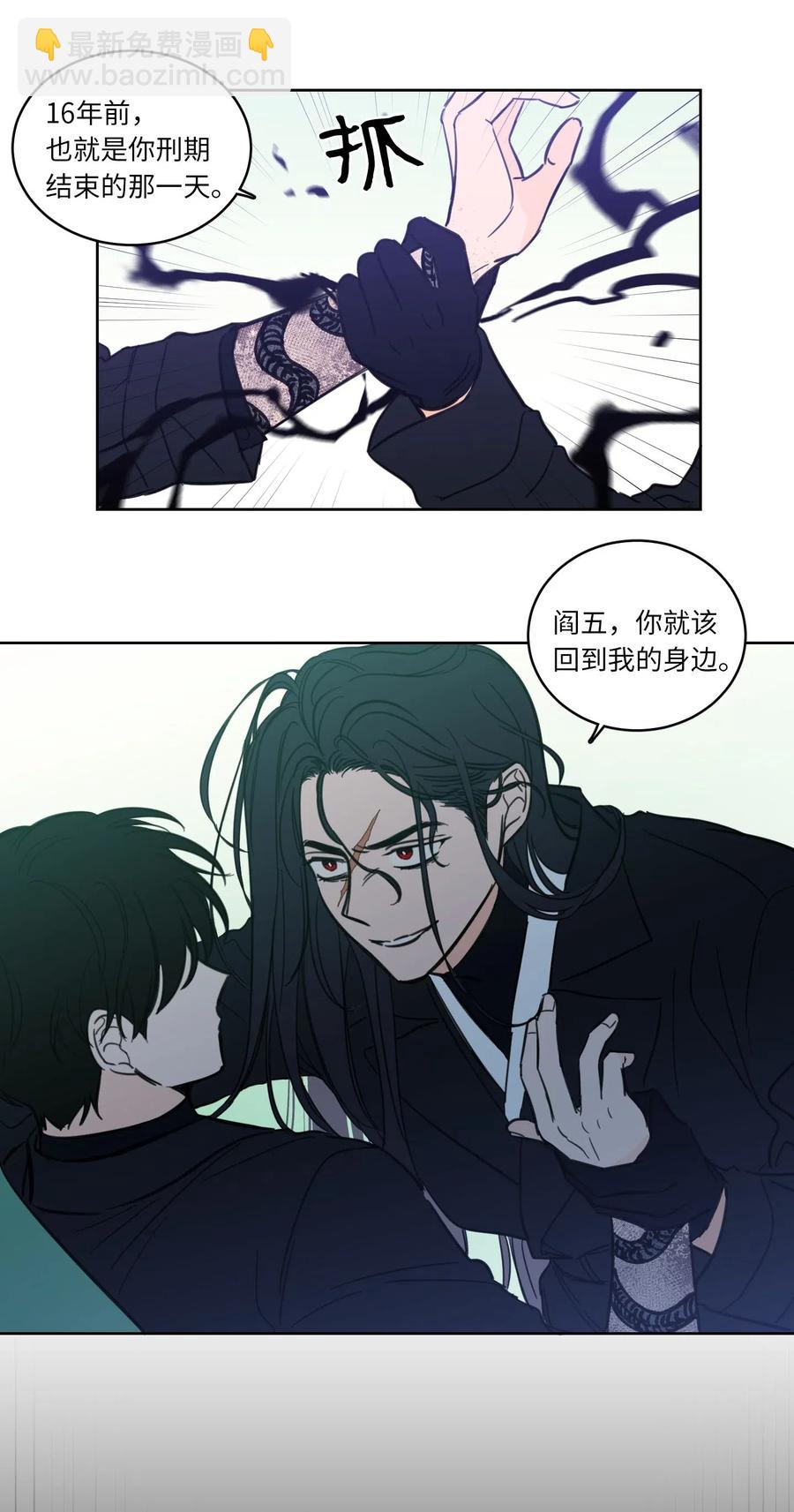 30 阴间的主人-第31话