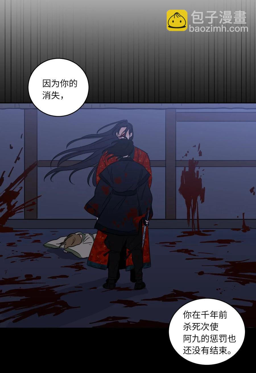 30 阴间的主人-第31话