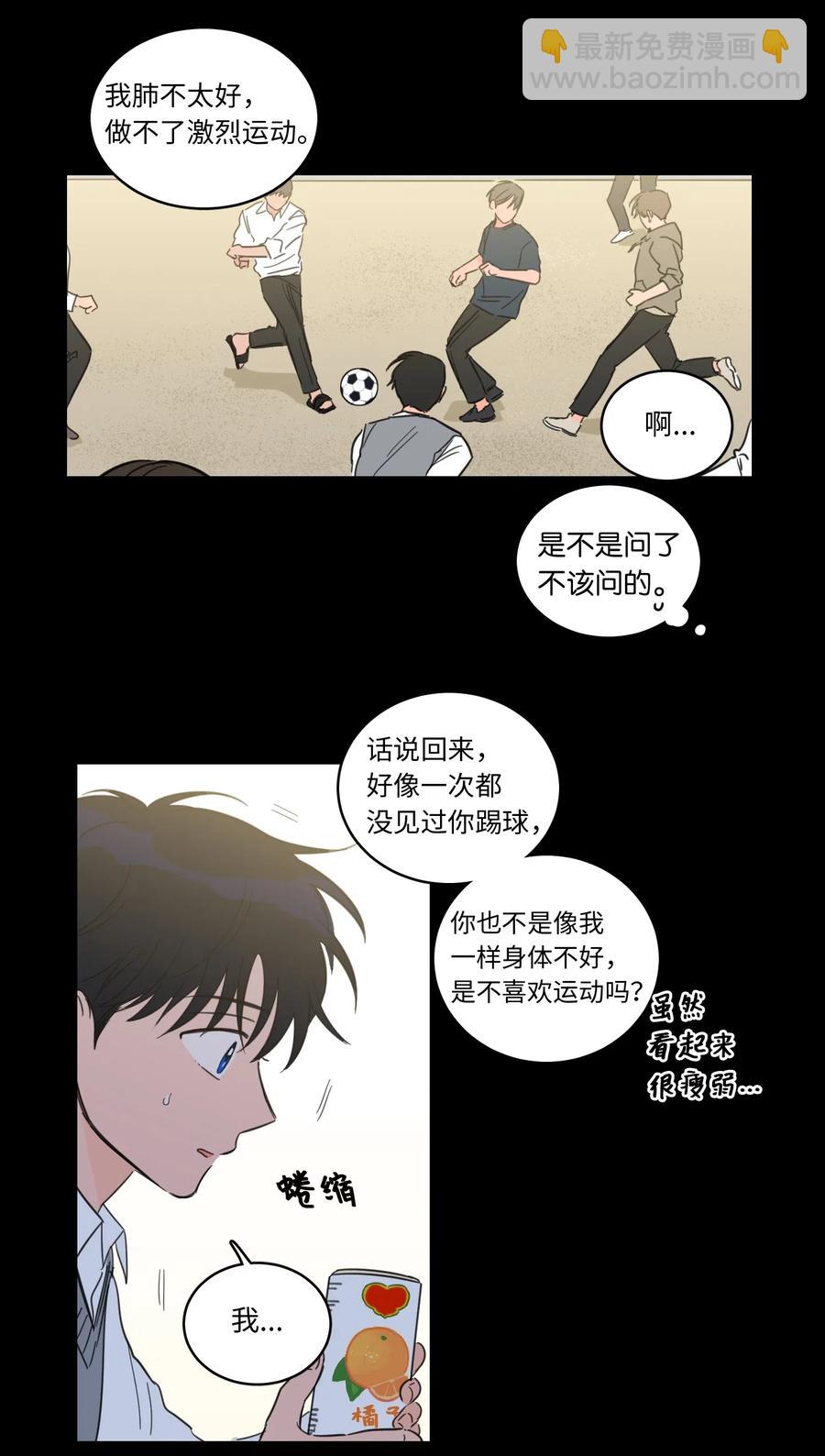 36 结识新朋友-第37话