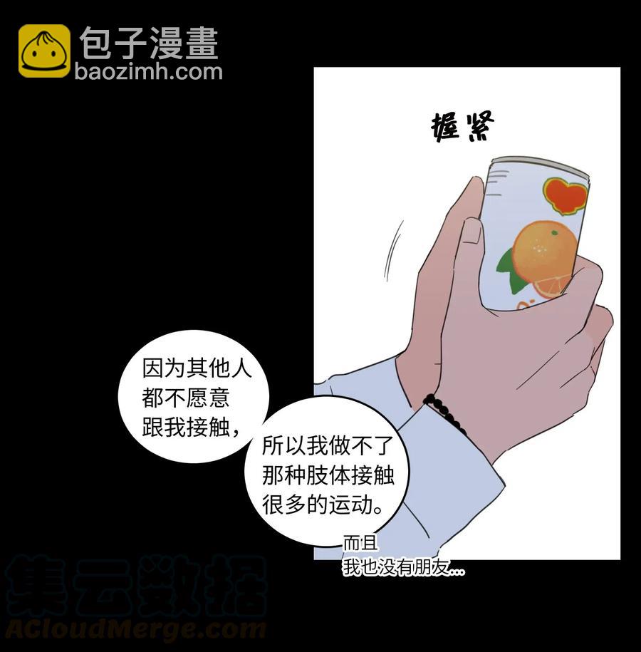 36 结识新朋友-第37话