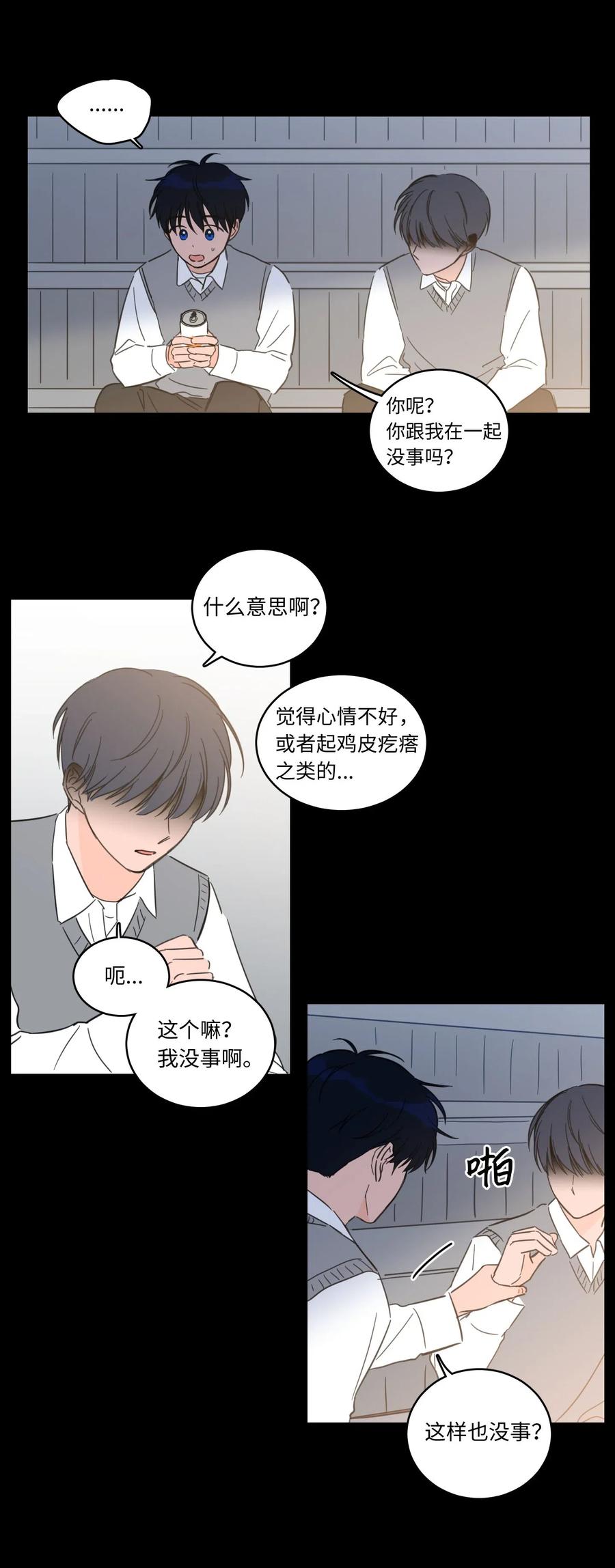 36 结识新朋友-第37话