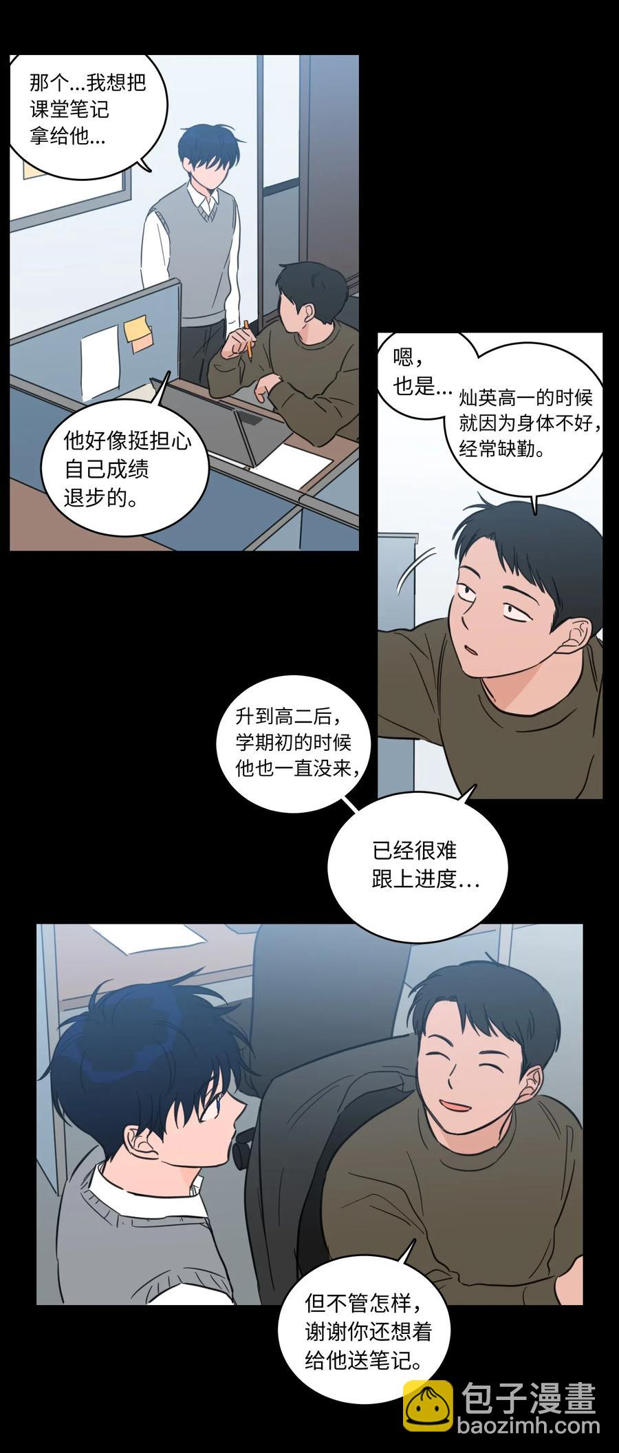36 结识新朋友-第37话