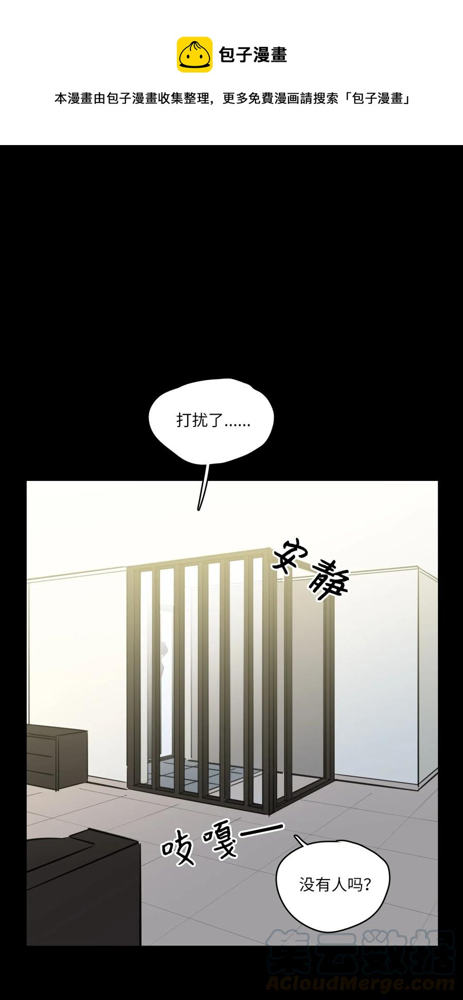 38 蛇的贪念-第39话