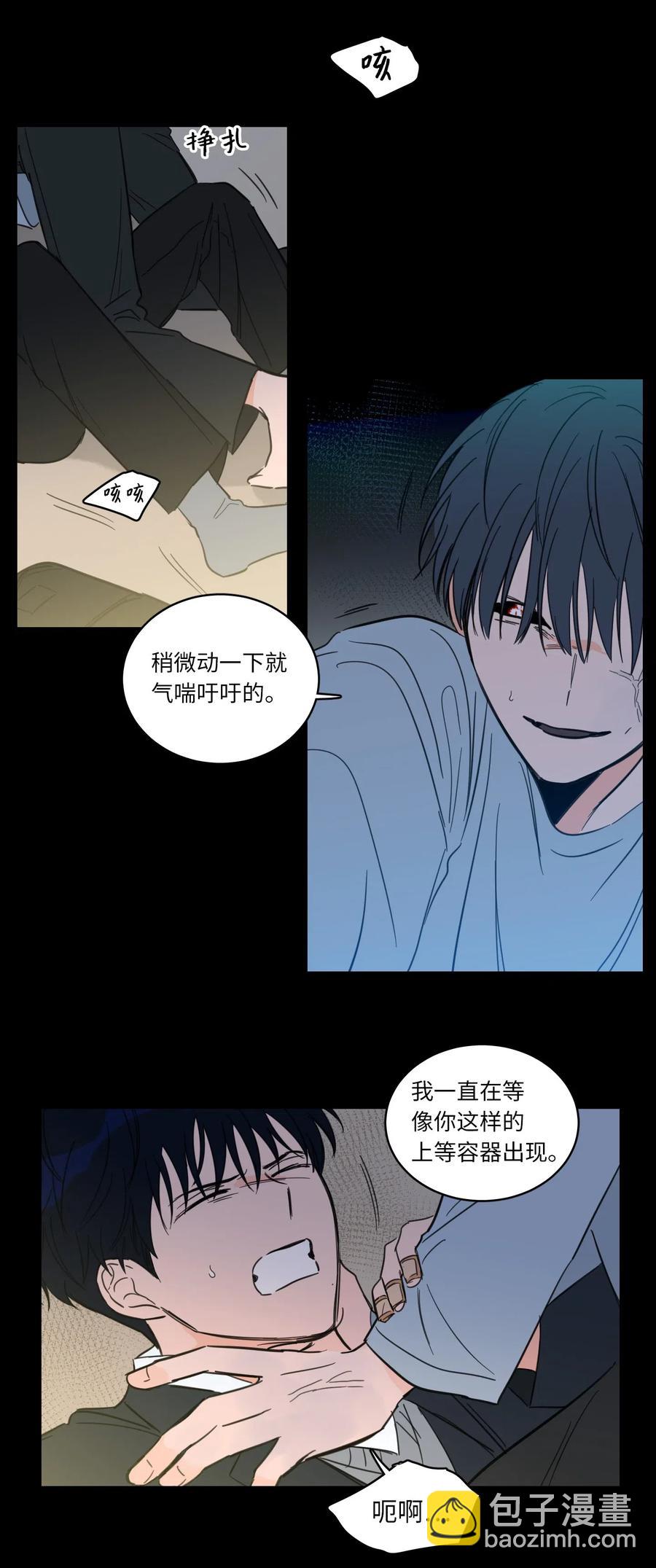 38 蛇的贪念-第39话