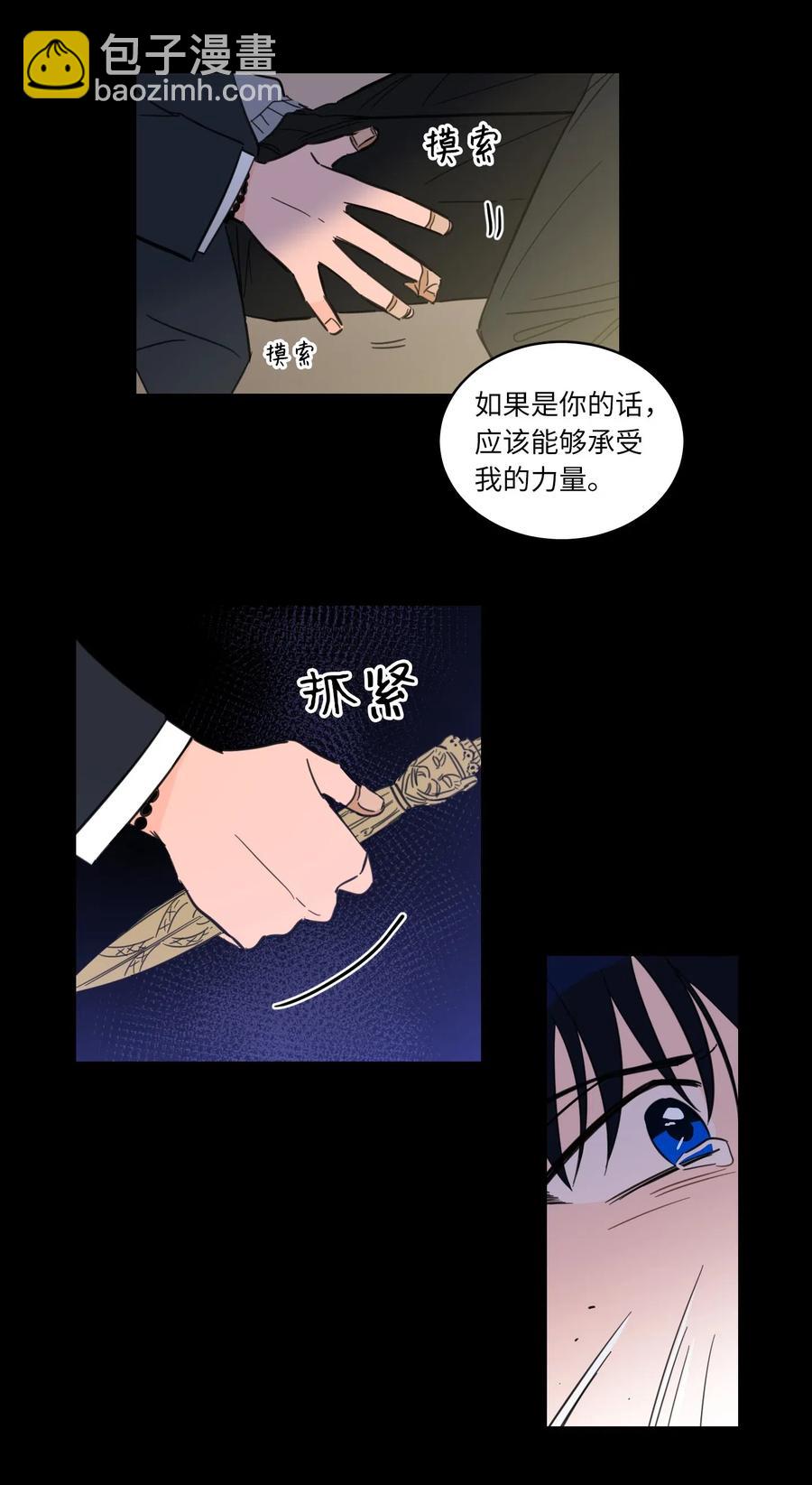 38 蛇的贪念-第39话