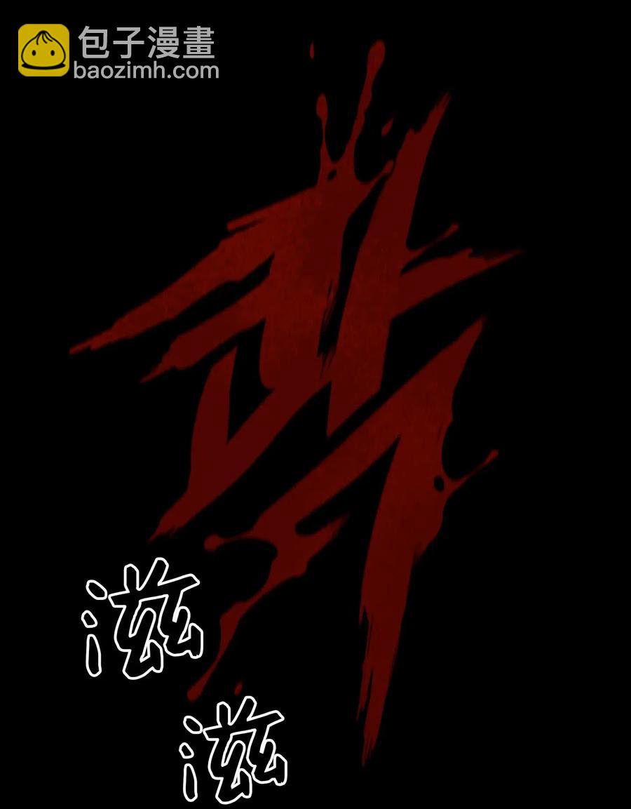 38 蛇的贪念-第39话