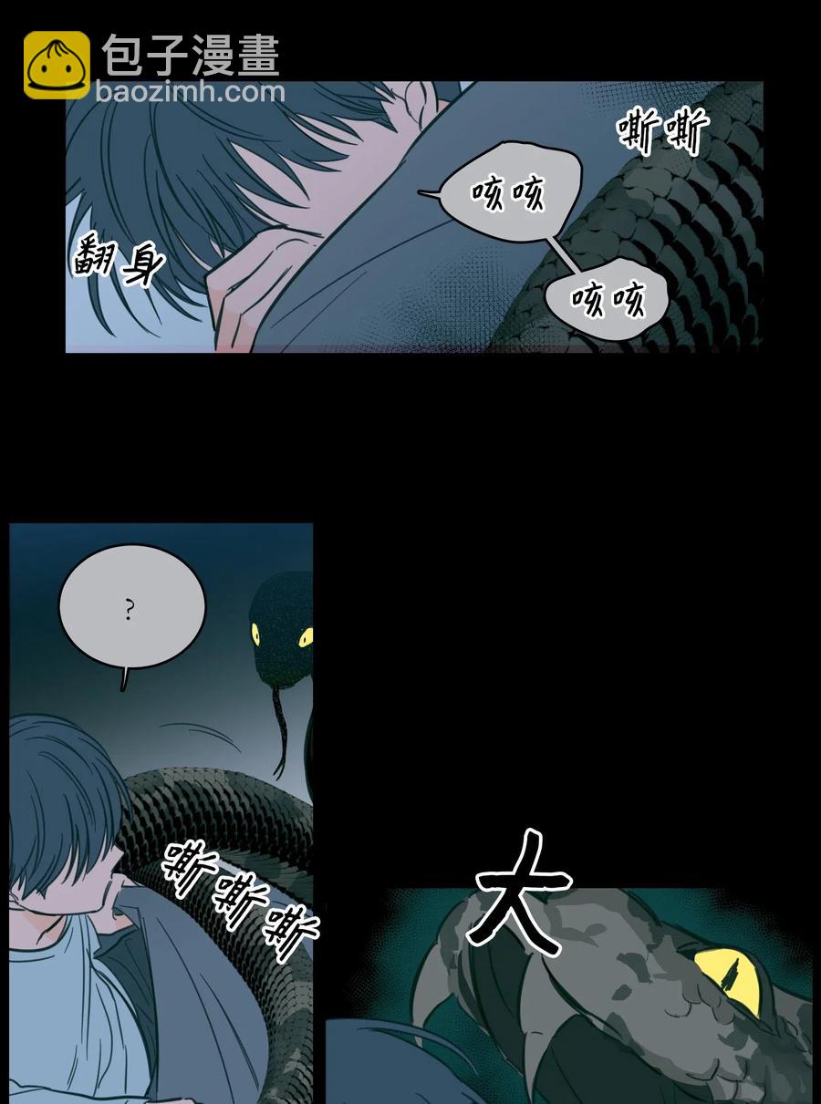 38 蛇的贪念-第39话