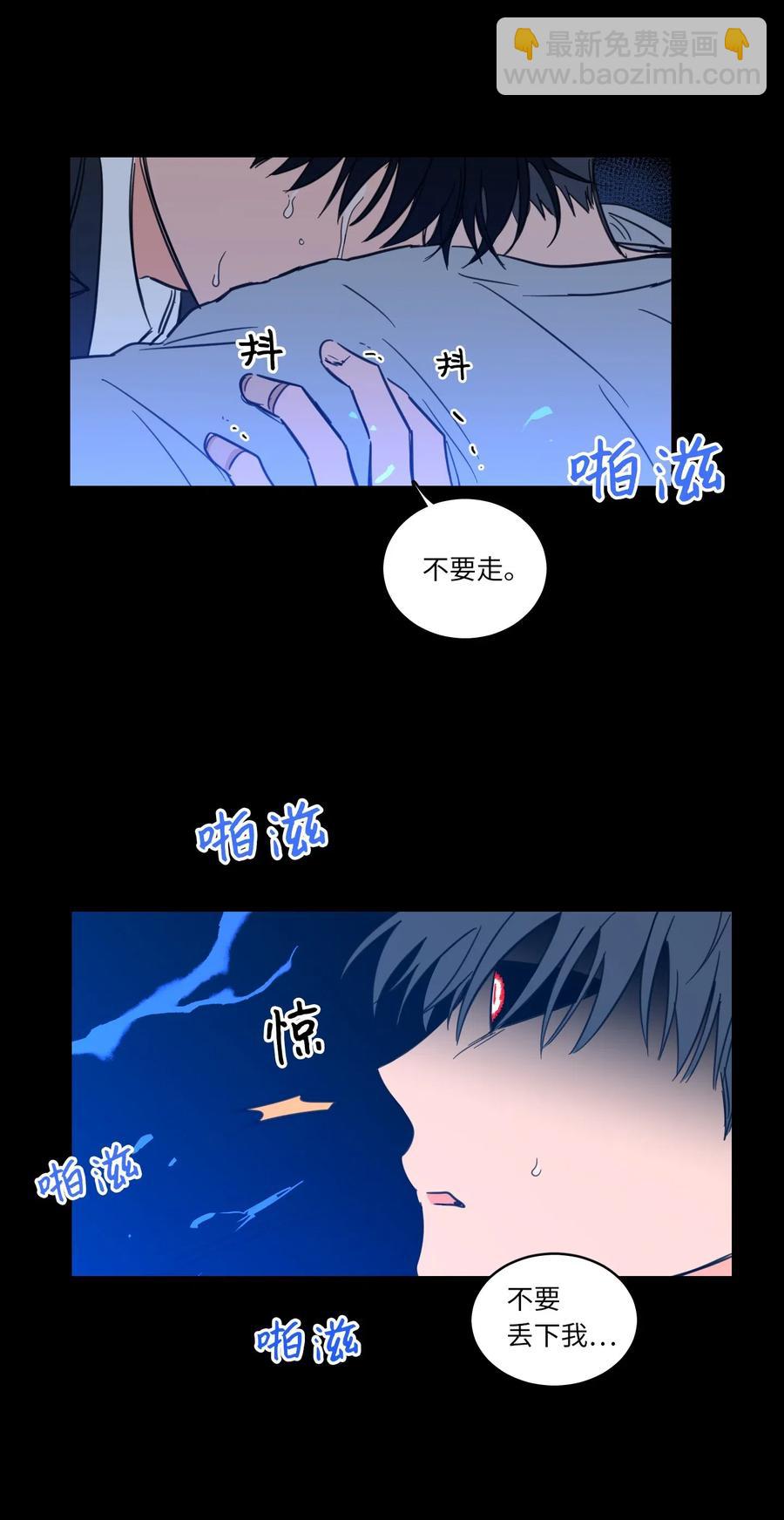 38 蛇的贪念-第39话