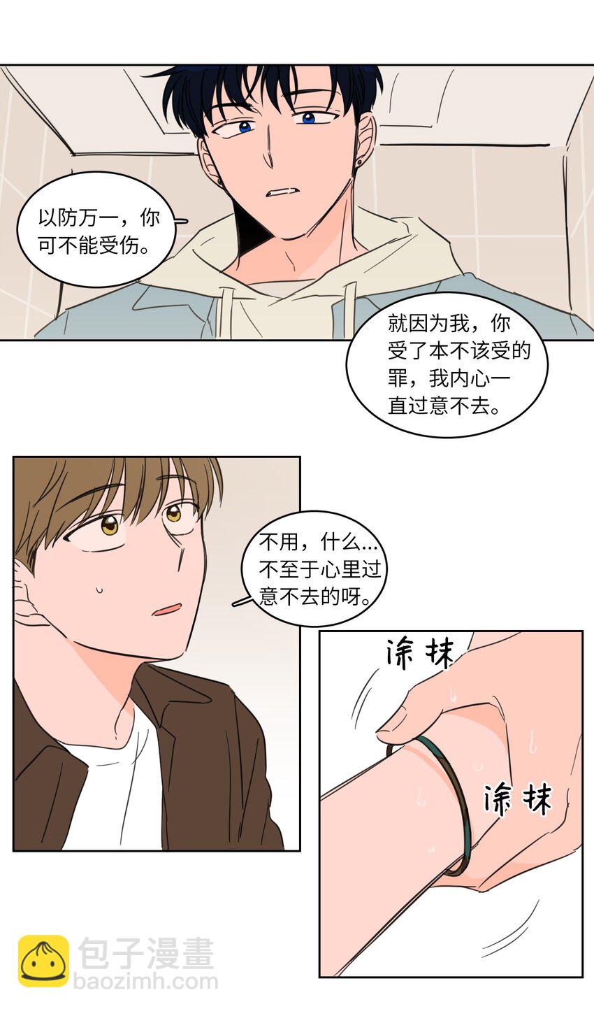 04 想方设法取铃铛-第5话