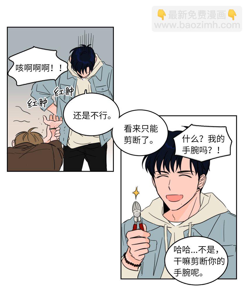 04 想方设法取铃铛-第5话