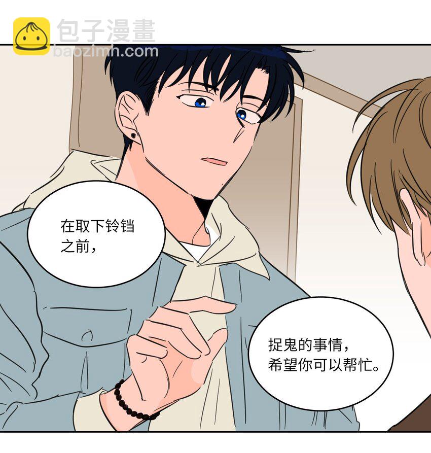 04 想方设法取铃铛-第5话