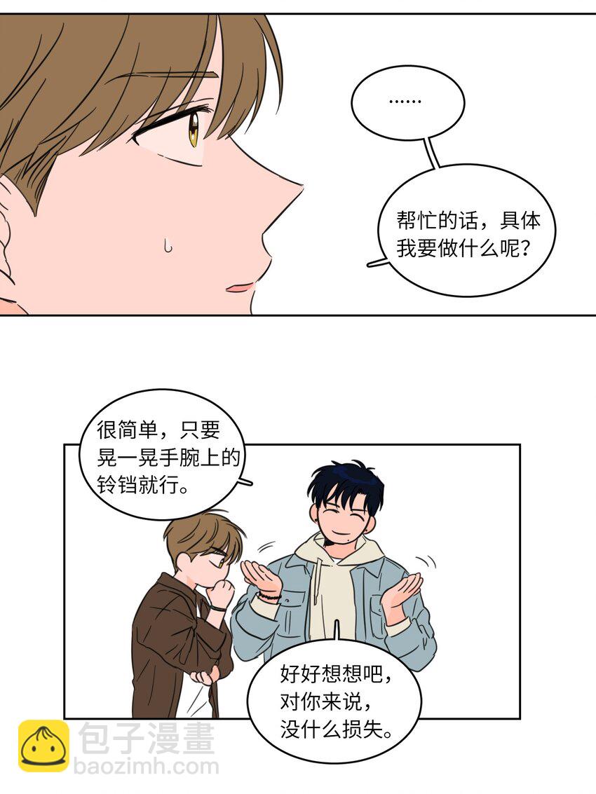 04 想方设法取铃铛-第5话