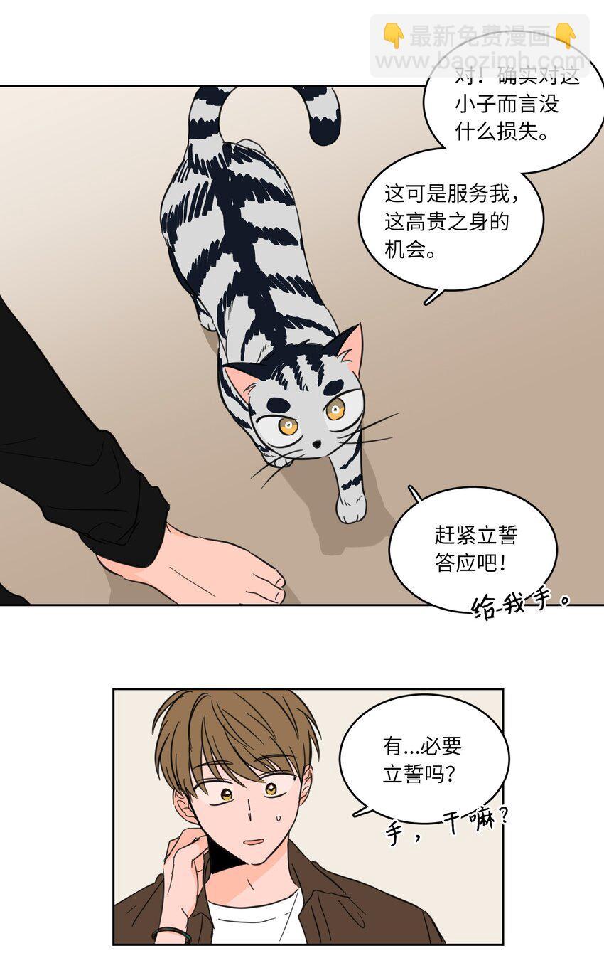 04 想方设法取铃铛-第5话